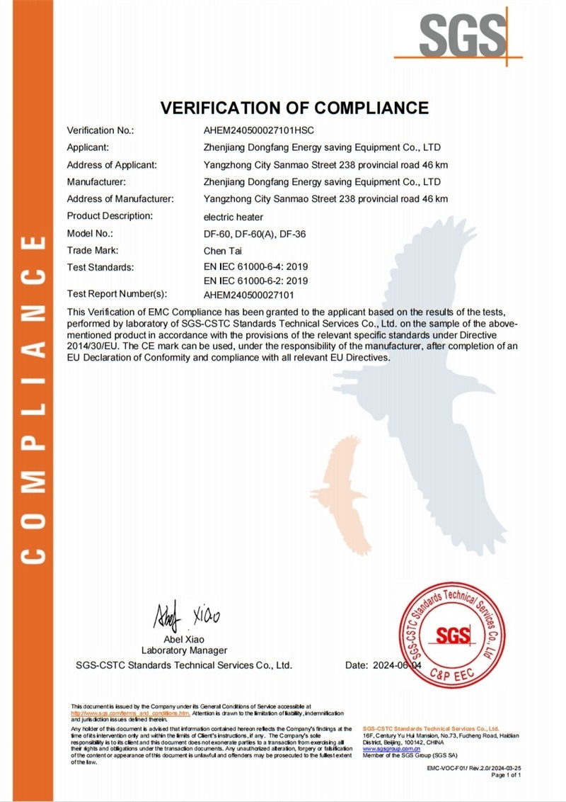 EMC證書(shū) 36KW 