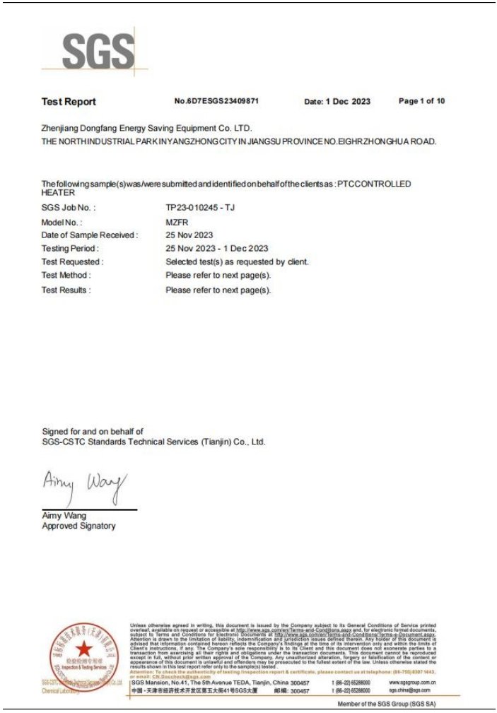 ROSH檢測(cè)報(bào)告