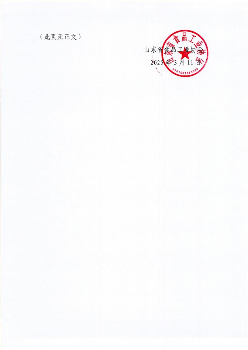 6號 轉(zhuǎn)發(fā)《關(guān)于開展〈白酒質(zhì)量要求 第4部分：醬香型白酒〉國家標準實施情況調(diào)研的通知》通知_01.jpg