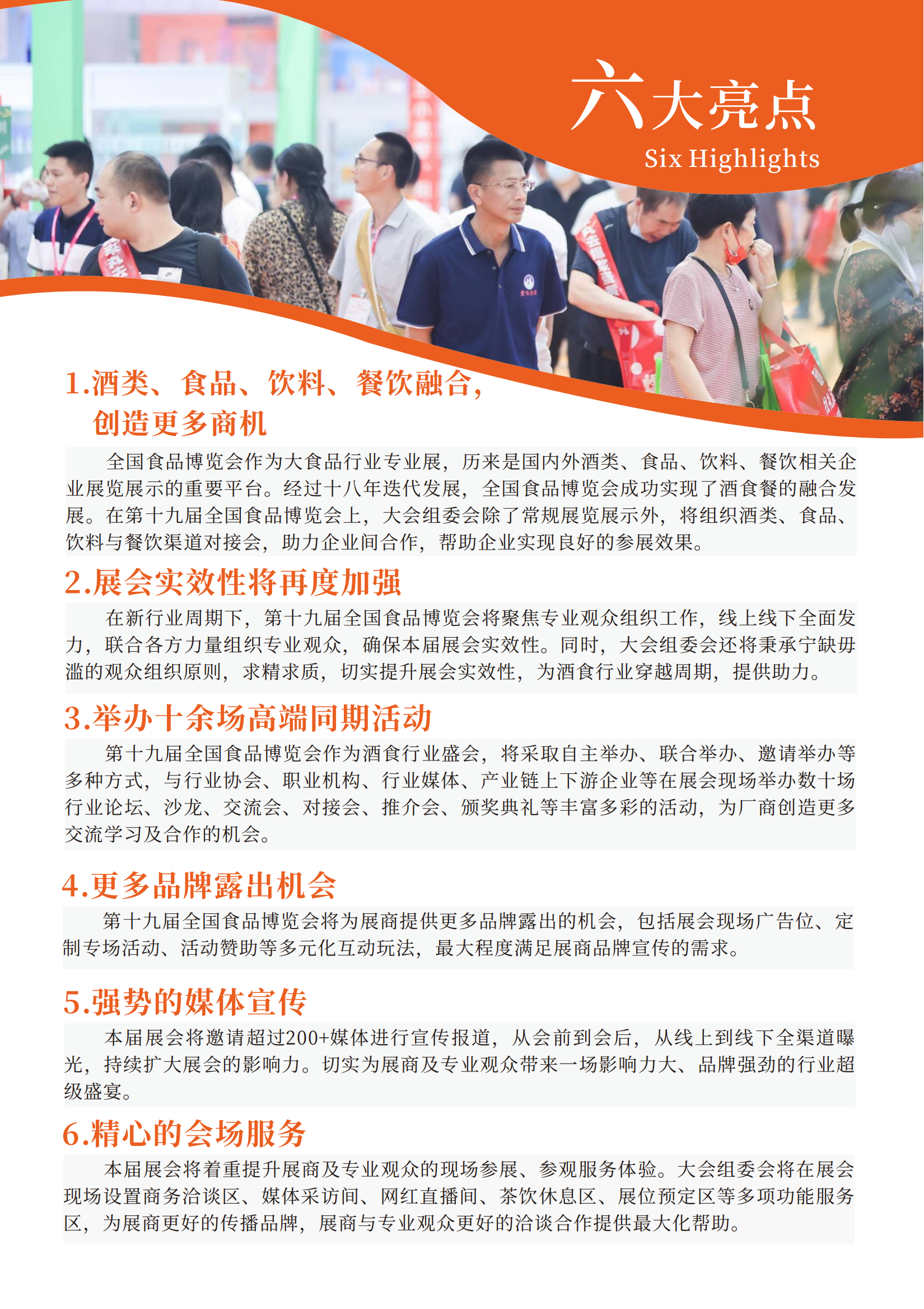 CNFE2025第十九屆全國食品博覽會(huì)_03.png