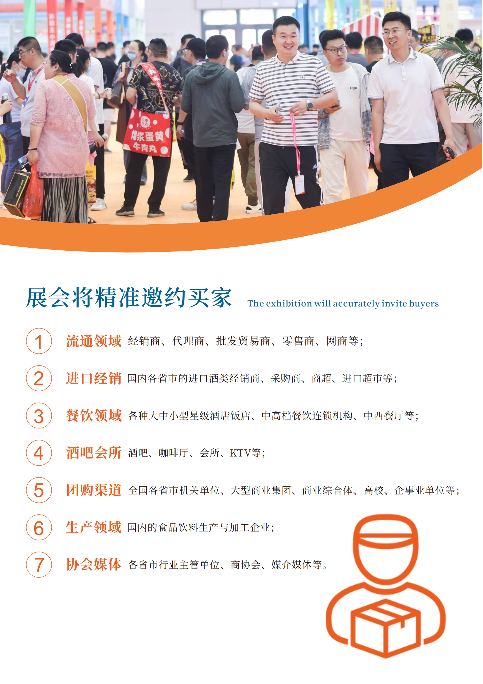 CNFE2025第十九屆全國食品博覽會(huì)_04.png