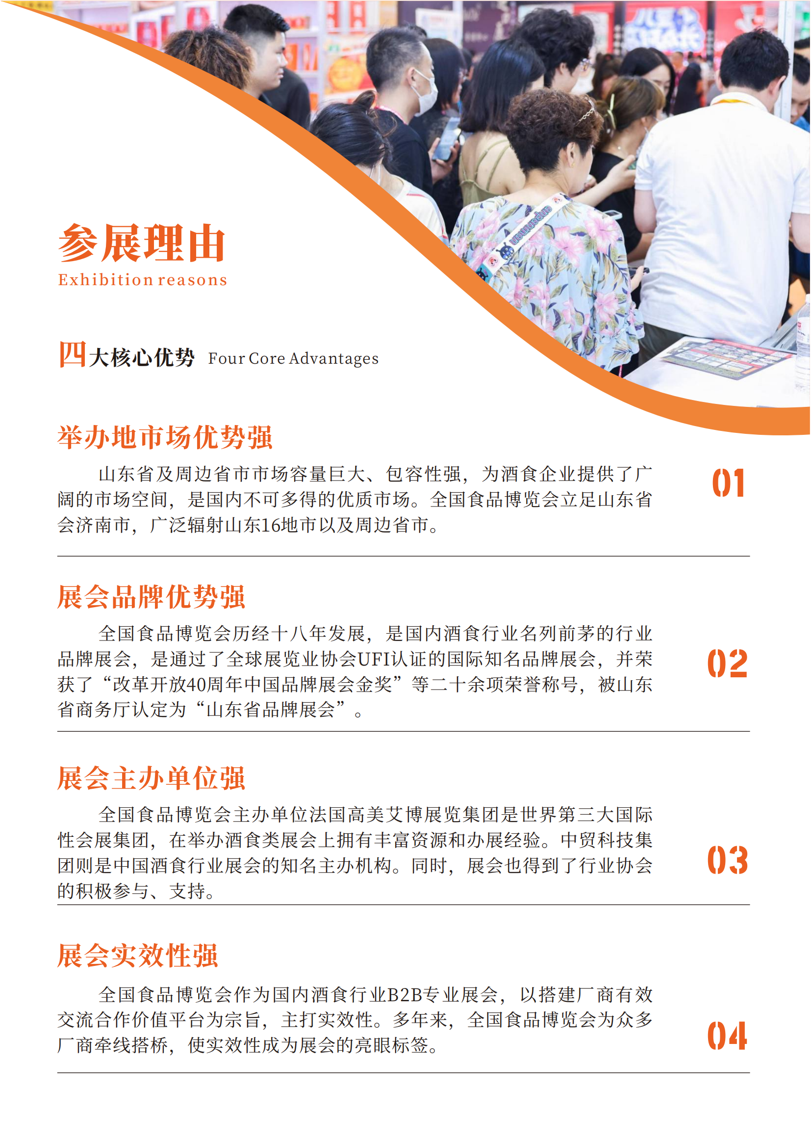 CNFE2025第十九屆全國食品博覽會(huì)_02.png
